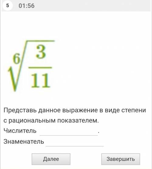 Контрольная работа 1 степень с рациональным показателем. Тест степень с рациональным показателем 10 класс. 9 класс тест степени проценты.