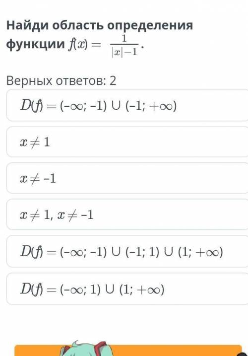 Найди область определения функции f(x) =