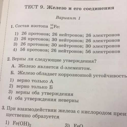 Подскажите откуда эти тесты какая книжка решать НЕ НУЖНО