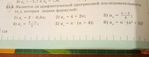 Является ли арифметической прогрессией последовательность аn которая задана формулой: 1) an=2-0,32)