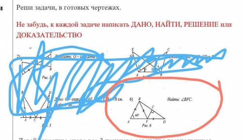 Реши задичи в готовых чертяжах надо сор ​