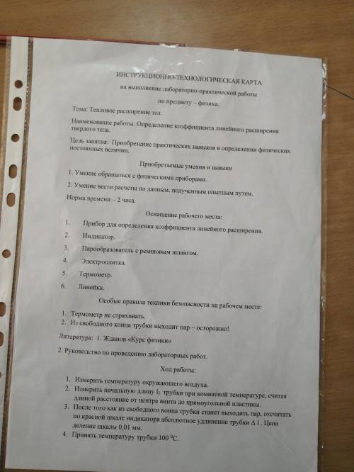 за решение лабораторной или же ссылку на решение для нё