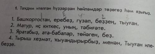 ❗7 класс❗Нужно поставить в правильном порядке​