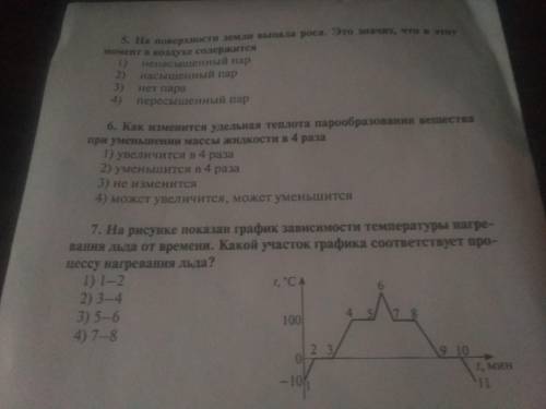 Решите физика 8 класс (контрольная)