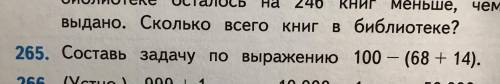 Стр. 60 № 265 – запишите составленную задачу, решение и ответ