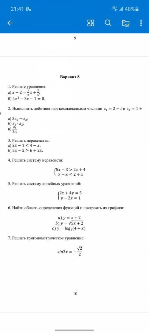 Пожайлуста нужно сдать через 2 часа 6 задание в, г и 7 задание остальное сделала обязательно подробн