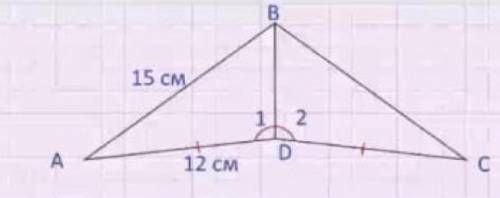 Дано: AD = CD 21=42 = 15 см AD = 12 см Доказать: A ABD = A CBD Найти: BC=?