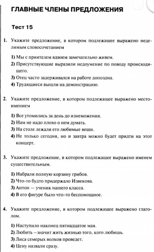 с русским языком, 8 класс. ​