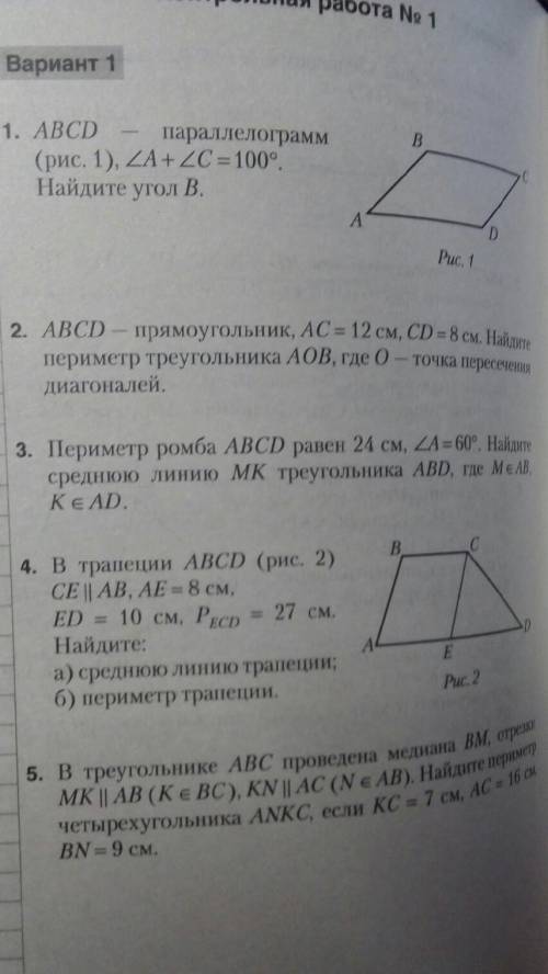 нужно решить задачи по геометрии контрольные​