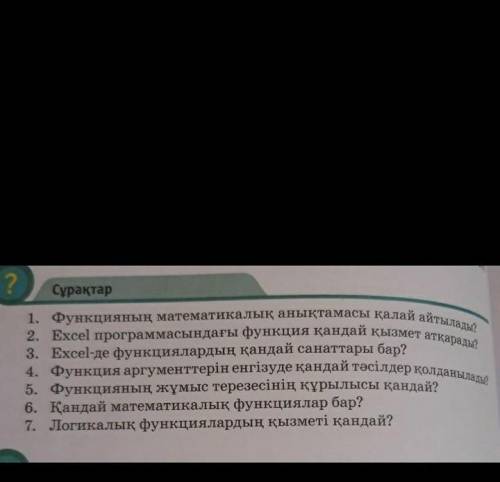 Информатика КӨМЕКИЕСІҢДЕРШІ БҮГІН КЕРЕК ЖАУАПП! :(​