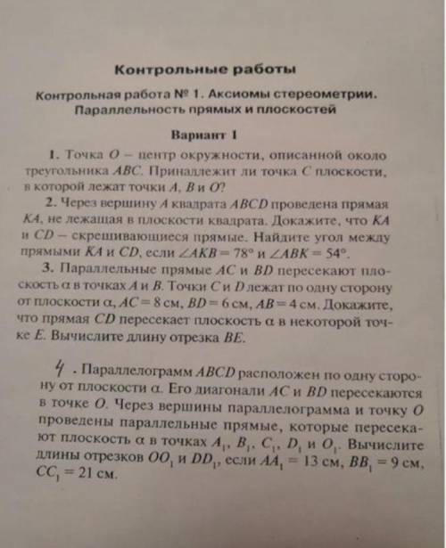 с геометрией, очень сильно