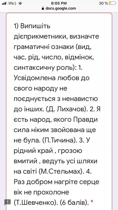 Скажіть будь ласка всі дієприкметники які тут є, тільки це. Буду вдячен