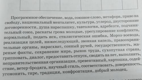 Составье с тремя словами, словосочетаниями предложения разной стилистической окраски.