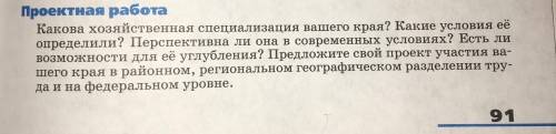 Можете нужно про Новосибирск и область,нужен проект 9 класс