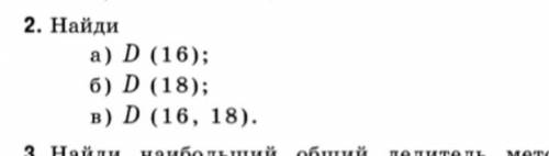 ❗️Легко❗️найди математика 5 класс