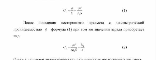 Как из формулы (1) получилась формула (2)?