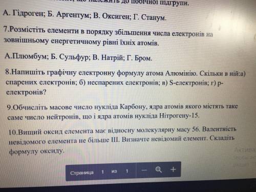 Самостійна Робота по хіміі 8клас Терміново;)