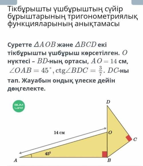 Жауабы :7.2 см7.4 см7.8см​