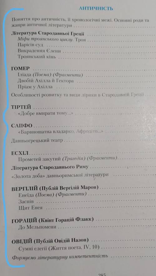 написать текст на тему Античність , давньогрецькі міфи античності за творчістю , за текстами кото