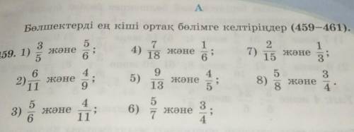 Приведите части к наименьшему общему знаменателю​