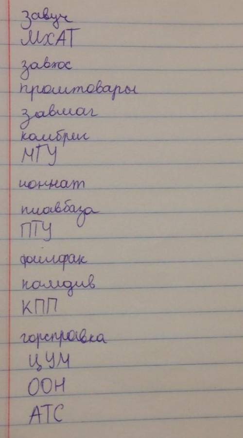 Написать значение и составить предложение со всеми словами