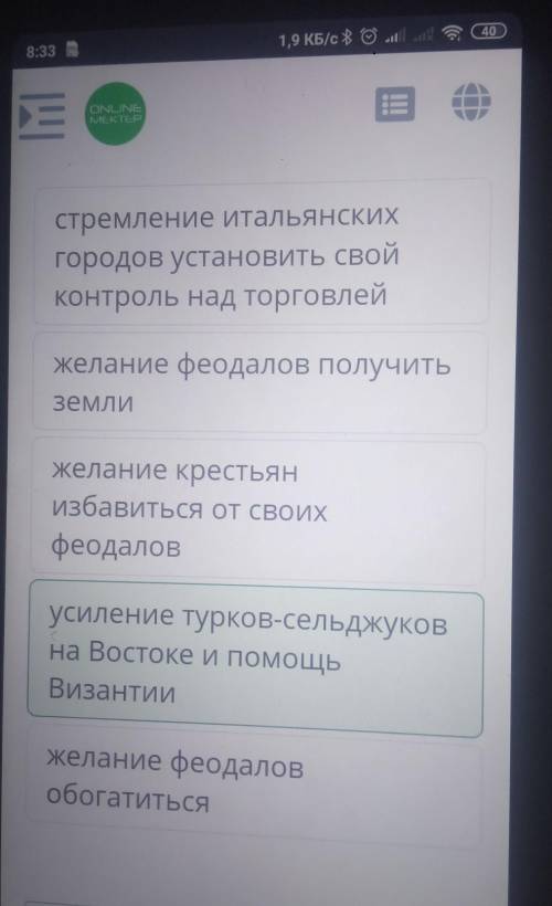 Кре Прочитай отрывок из речипапы римского Урбана II иопредели, о какой причинекрестовых походах идет