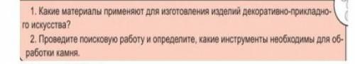 Какие инструменты необходимы для обработки камня?​