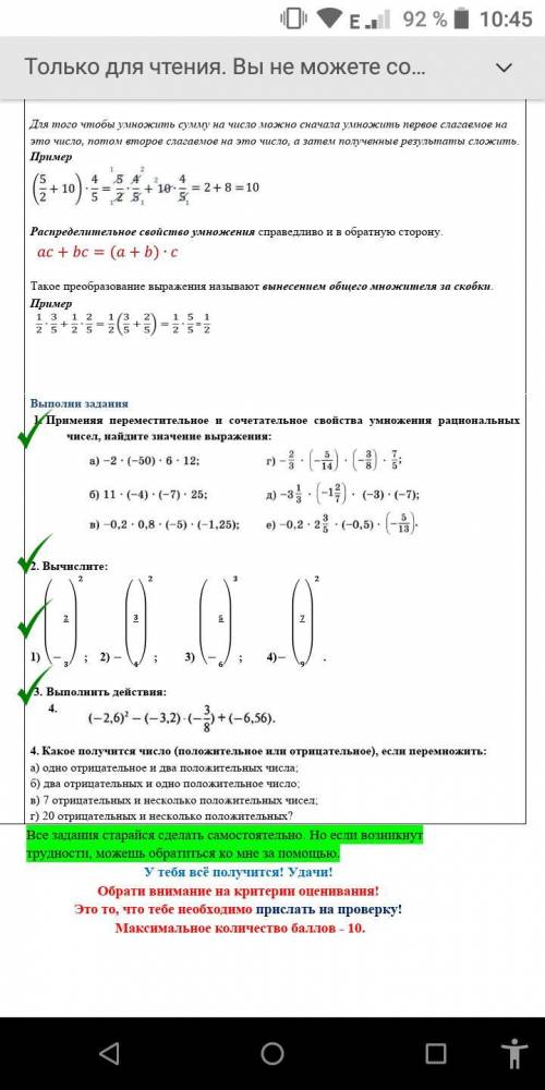 ЗАДАНИЕ 1. 2. 3. 4. ВЫПОЛНИТЕ