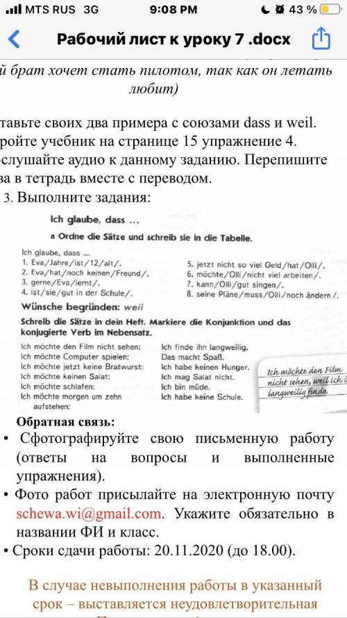 Немецкий, не сложные задания Ооочень буду благодарна, задание закреплено