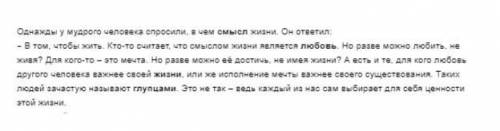 Прочитай притчу и ответь на вопросы: - О чем эта притча? – Понравилось ли она вам? – Почему понравил