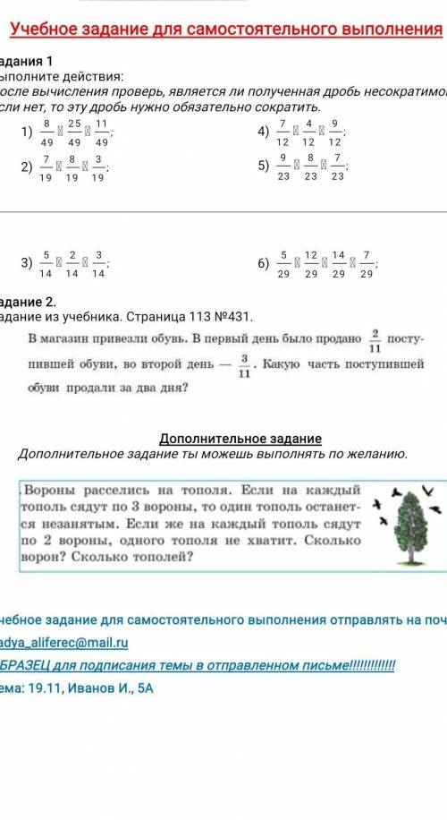 задание 2,я так сделала но не уверена правильно или нет​