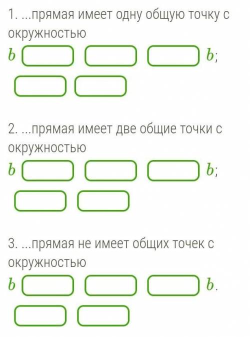 Уравнение окружности: x2+y2=81. Уравнение прямой: y=b. Найди значения b, с которыми...(Запиши ответы