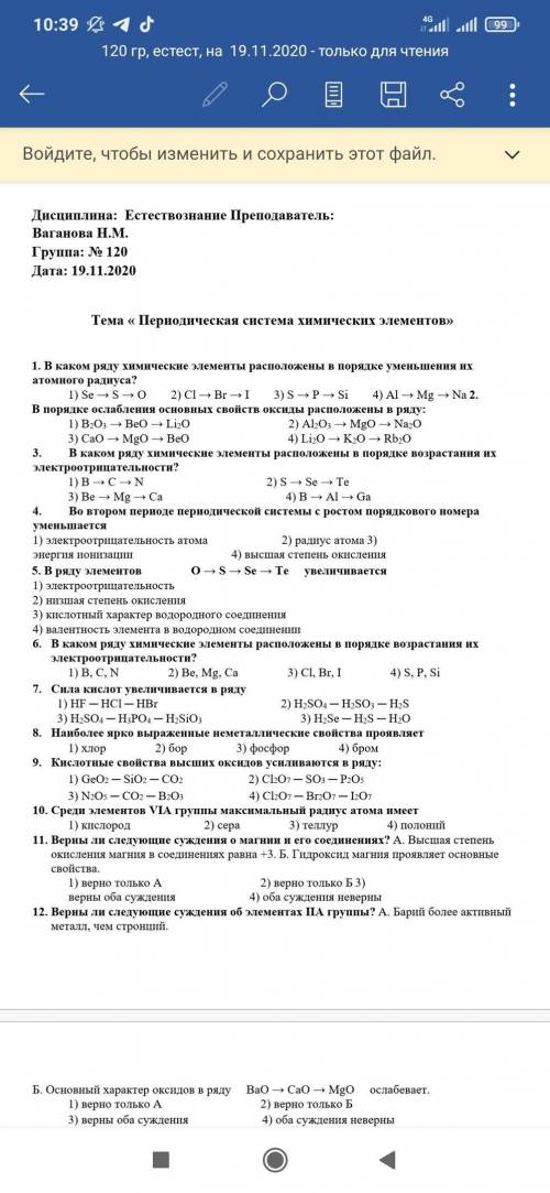 по химии разложения химических элементов