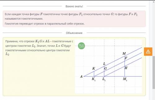 Стороны угла A пересечены параллельными прямыми KK1, LL1, MM1. KK1 ⊥ AM1. Треугольники ∆KL1L и ∆LM1M