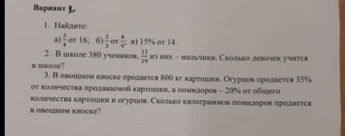 Самостоятельная работа плз! ​6 класс