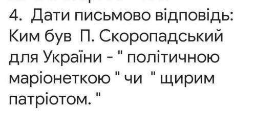 ІсторіяДуже важливо Дуже треба​