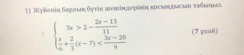 Найти сумму всех целых решений системы