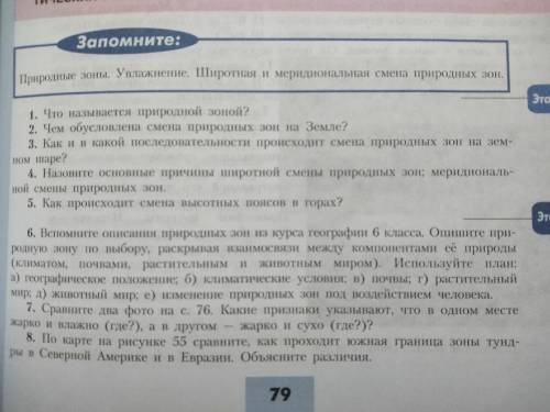 со одним вопросом он наверно легкий вопрос внизу на фото