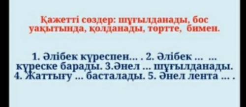 Нужно отвечать правильно на вопросы​