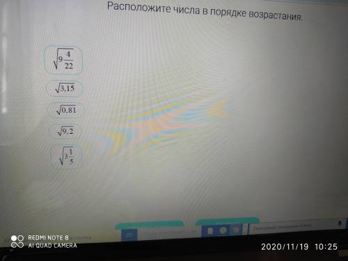 Расположите числа в порядке возрастания