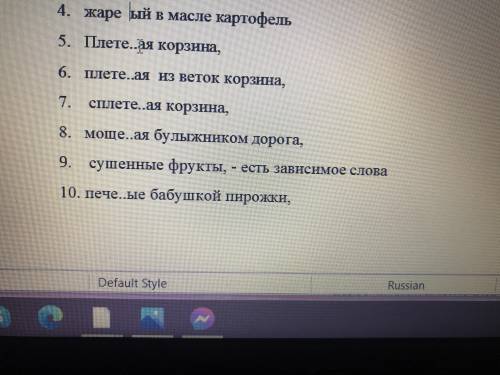 Вставьте н или нн в причастиях. С объяснениями