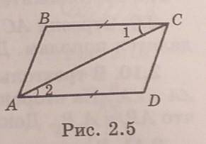 2.3. На рисунке 2.5 BC = AD, Z1 = 22. 1) Докажите, что ДАВС = ACDA;2) Найдите AB и BC, если AD = 17с