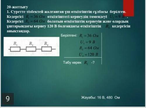 ФИЗИКА КӨМЕК КЕРЕК ФИЗИКА​