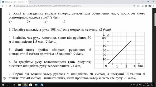 сделать 6 и 7 задание по физике