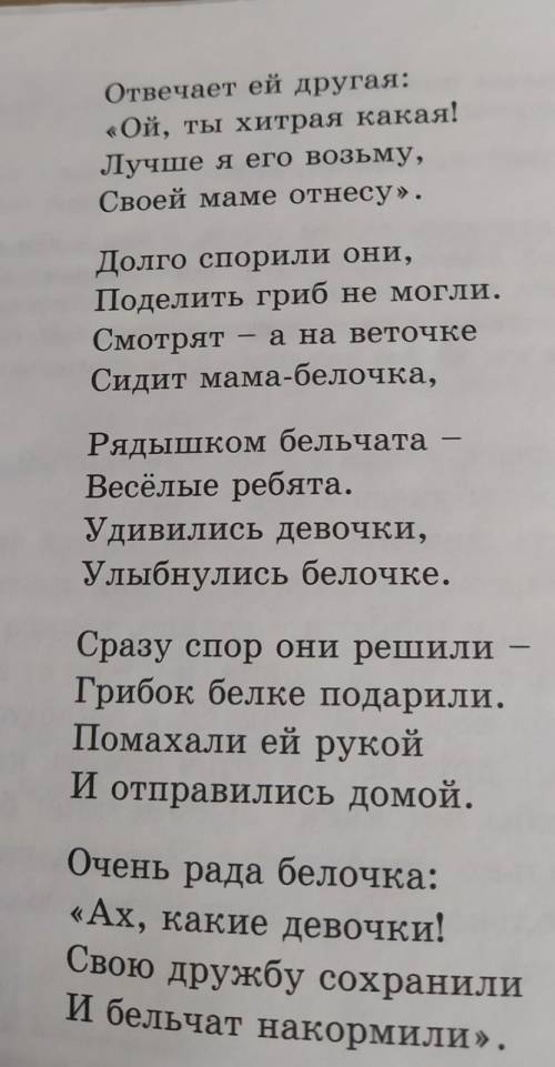 1 1. От какого слова образованоприлагательное лесной?2. Найдите в тексте слова, соответствующие схем