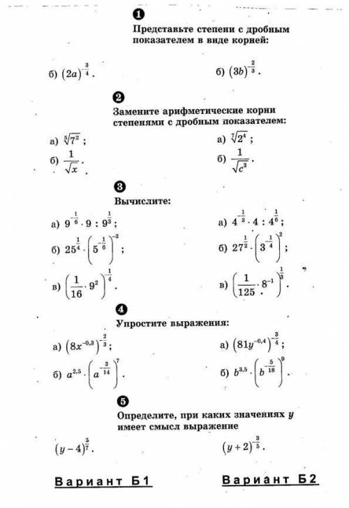 Выполнить 1 вариант фото прикреплено