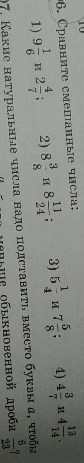 Сравните смешанные числа 1)2)3)4)​