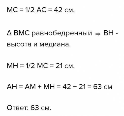 1. В треугольнике ABC проведена биссектриса AM. Найдите ےBAC, ےBAM, если ےMAC=25ﹾ. 2. В треугольнике