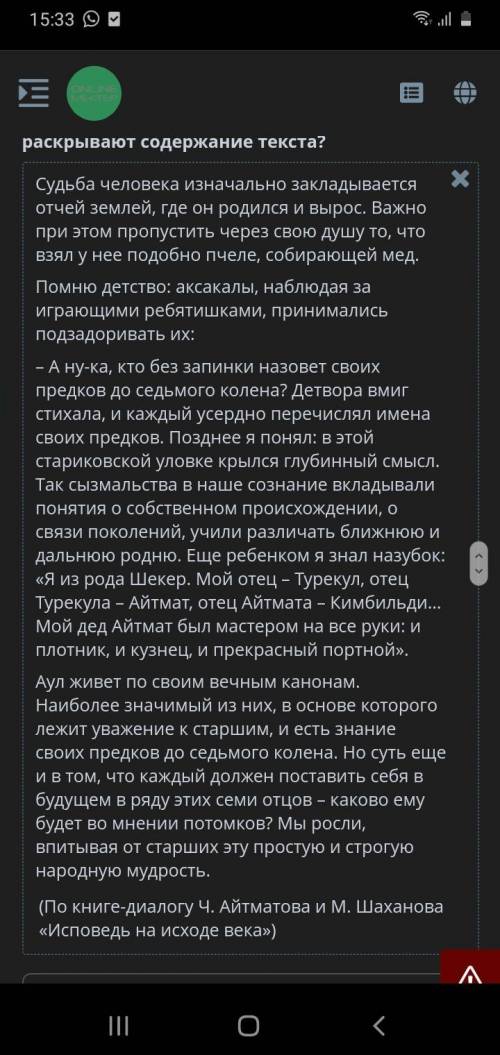 Прочитай текст. Какие ключевые слова раскрывают содержание текста? Текст на рисунке 1.родился и выр