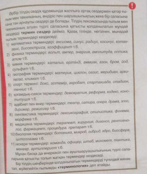 3. Термин сөздерді табыңдар. Астана халықаралық әуежайының үшу-қону жолағықайта жаңартылып, жолаушы